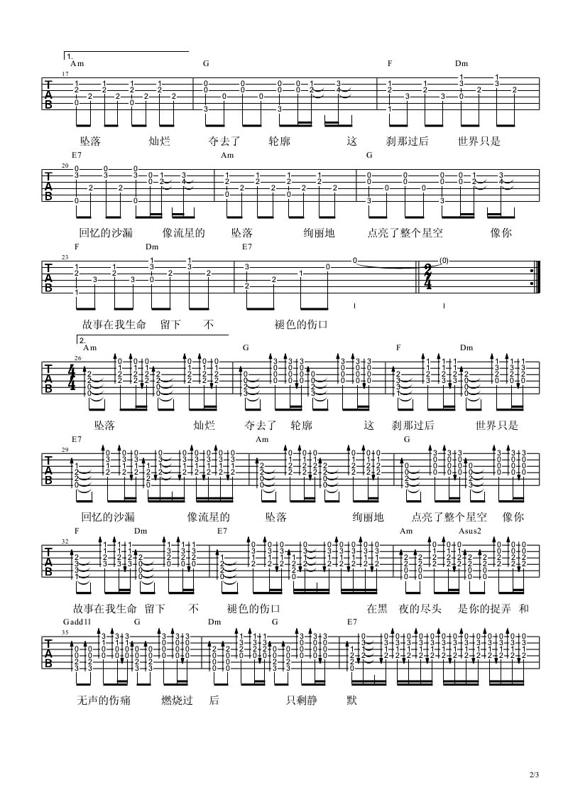 邓紫棋《回忆的沙漏》吉他谱_吉他弹唱谱_sinbax编配第2张
