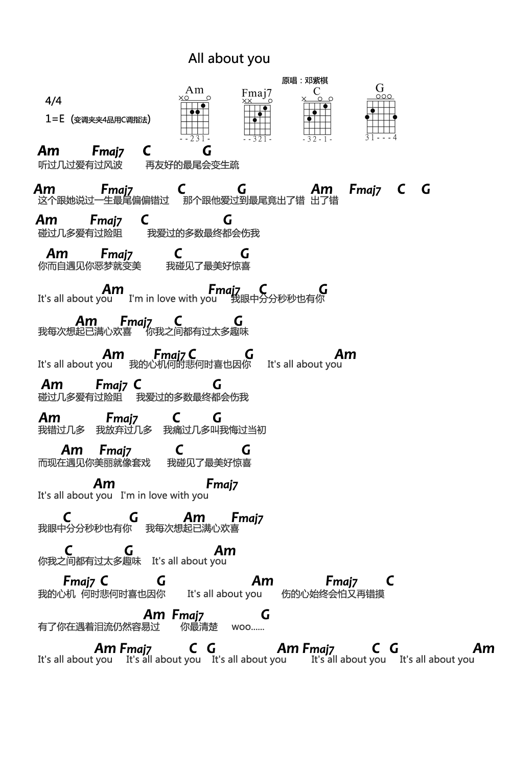 邓紫棋《All About You》吉他谱_吉他弹唱谱_大伟吉他编配第1张