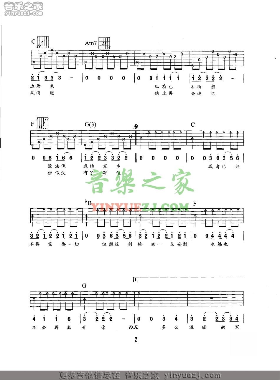Beyond《温暖的家乡》吉他谱_吉他弹唱谱_YYZJ编配第2张