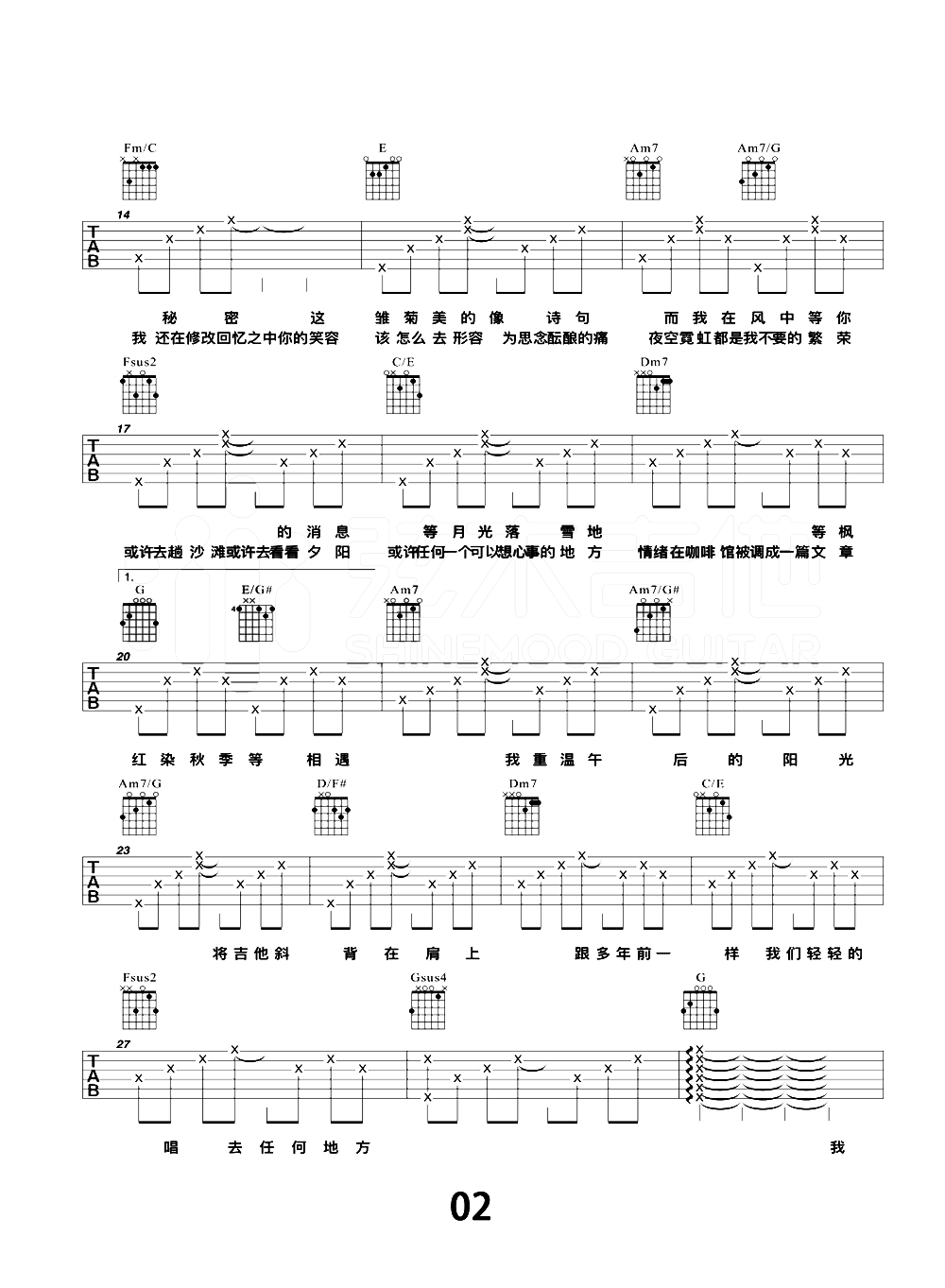 周杰伦《手写的从前》吉他谱_吉他弹唱谱_弦木吉他--张义丰编配第2张