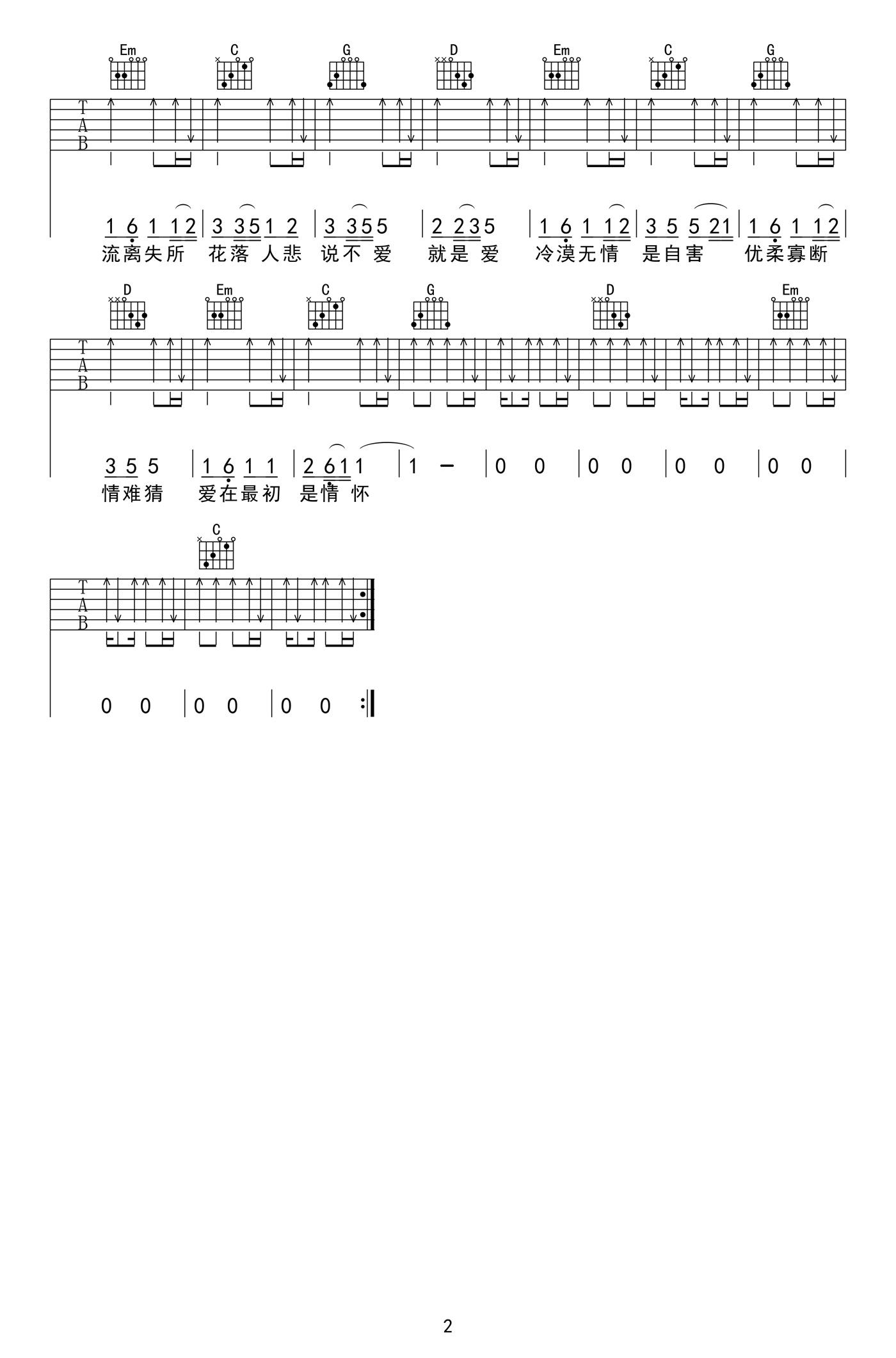 JAM《差三岁》吉他谱_吉他弹唱谱_八音阁编配第2张