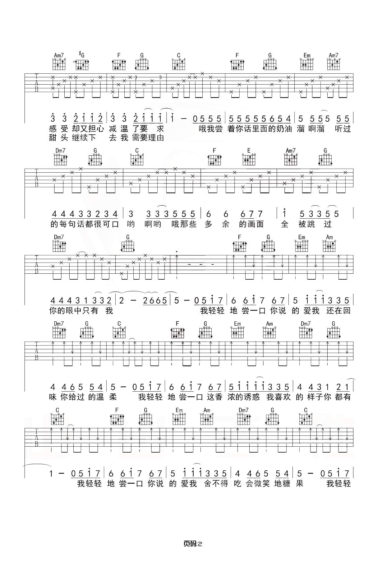 周杰伦《甜甜的》吉他谱_吉他弹唱谱_山山吉他编配第2张