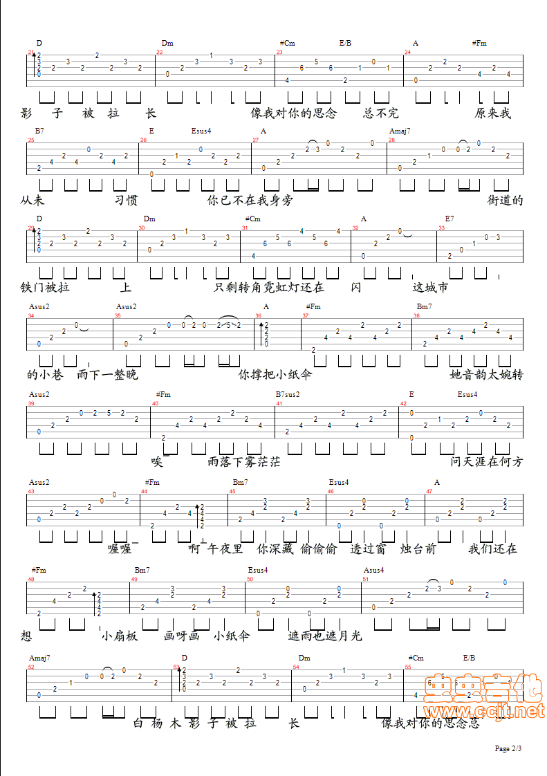 周杰伦《雨下一整晚》吉他谱_吉他弹唱谱第2张