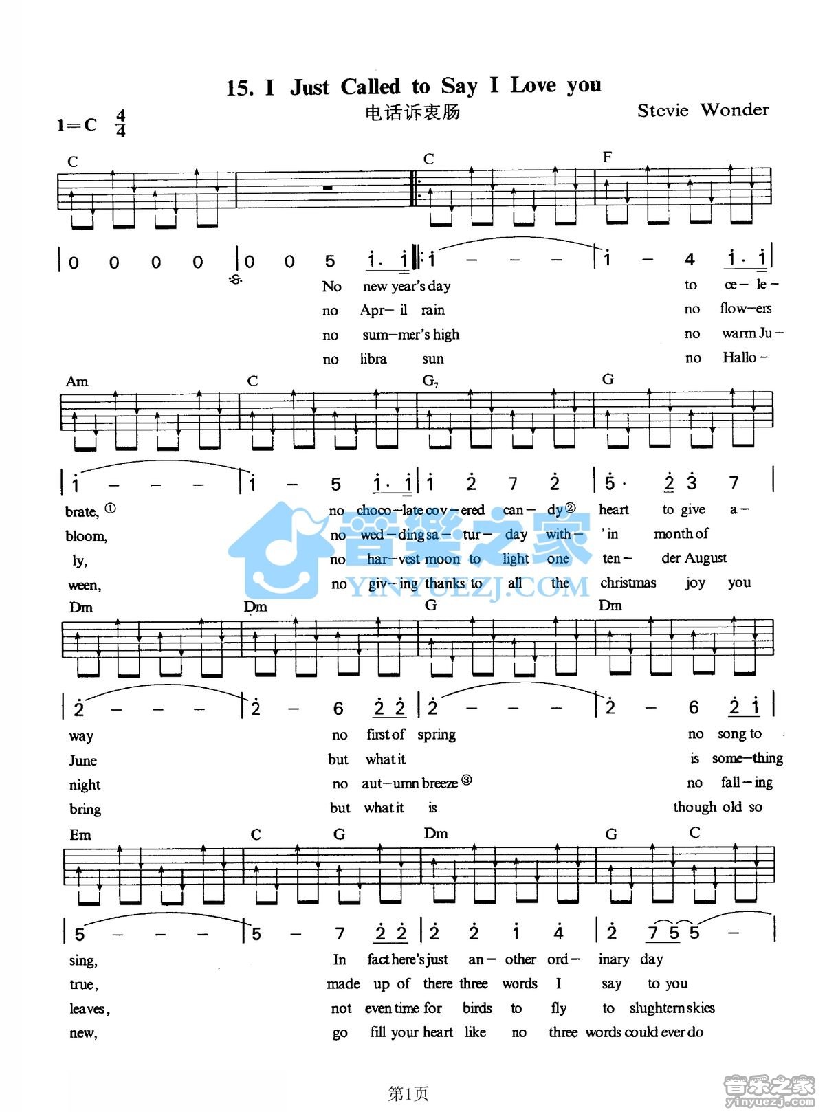 Stevie Wonder《i just called to say i love you》吉他谱_吉他弹唱谱_YYZJ编配第1张