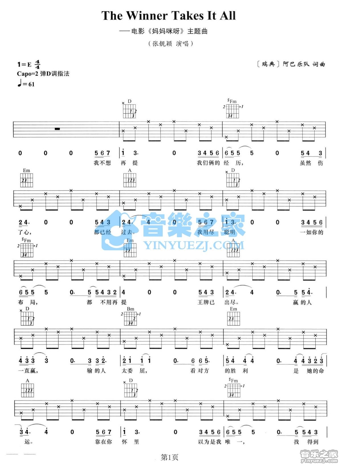 张靓颖《The Winner Takes It All》吉他谱_吉他弹唱谱第1张